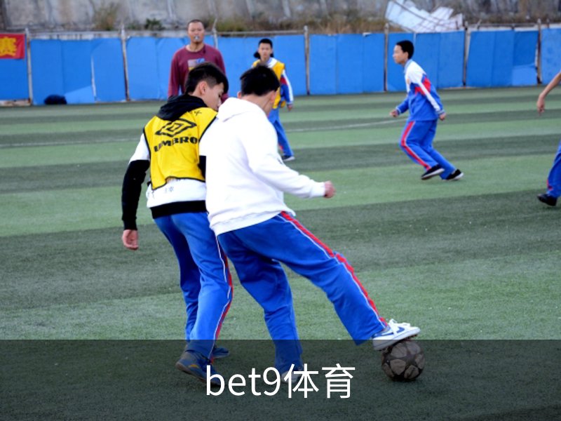 Bet9九州体育官网-九州娱乐平台